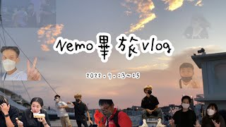 [Vlog] 觀音高中之Nemo的三天奇幻畢旅 (片尾有彩蛋）feat.觀音高中師生們