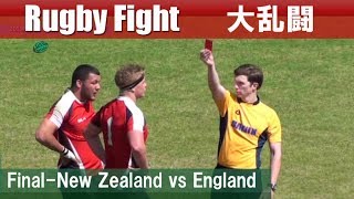 これが高校生？【大乱闘】見事な投げ！Rugby Fight　イングランド代表エリスゲイジ　Final [NewZealand vs England]　Sanix World Rugby 2013