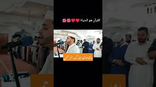 Mashallah Beautiful Qirat of Qari Abdulaziz sehim#viral#shortvideo#youtubeshorts#allahﷻ#shorts#1k#1m