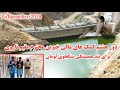 Report of the progress of the Sangjoy Luman Solidarity Dam|جریان کار بند همبستگی سنگجوی لومان