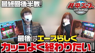 井の中のエース　第60話(2/2)【沖ドキ！】《ジロウ》《七瀬静香》[ジャンバリ.TV][パチスロ][スロット]