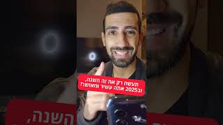 5 תכונות אופי של אנשים מצליחים במיוחד