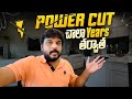 POWER CUT💥Chala Years Tarvata || USA || VAAS Family || Telugu Vlogs