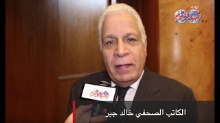 أخبار اليوم | خالد جبر : البوابة الإلكترونية هي مستقبل دار أخبار اليوم