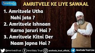 Amritvele Utha Nahi Jata   Amritvele Ishnaan Karna Jaruri Hai   Amritvele Kitni Der Naam Japna Hai