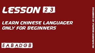 Learn Chinese Full Course IN Hindi/Urdu Lesson 23 | All the Basic You Need Available Here