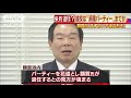 「額賀会長」来月中旬まで？派閥パーティーが花道 18 02 08