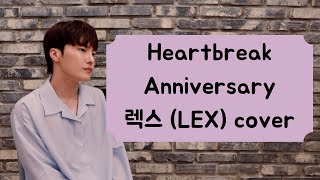 Giveon - Heartbreak Anniversary cover by 렉스(LEX)