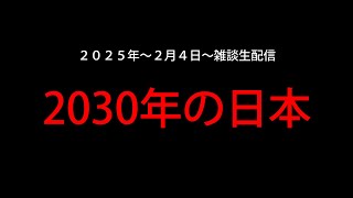 【後５年】アレが嫌なら必ずコレをしなければいけません...