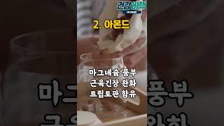 1분만에 보는 불면증과 수면에 좋은음식 BEST 4입니다.