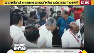 ഇടുക്കിയിൽ നവകേരള യാത്രക്കിടെ മാധ്യമപ്രവർത്തകന് മർദനമെന്ന് പരാതി