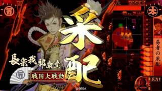 【どん太の戦国大戦 63】真田４ VS 易者の采配【正二位D】