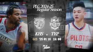 【LIVE GAME】Kaohsiung Steelers VS Taoyuan Pauian Pilots｜250116｜1900｜PLG 2024-25 REGULAR SEASON G23