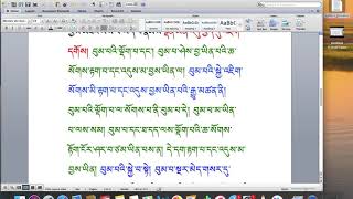 རིགས་ལམ། 89 ལྡན་མིན་འདུ་བྱེད། ( ཁ )