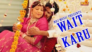 Latest Haryanvi Song # Wait Karu # Lalla Saini # Haryanvi Songs 2016 # DJ Dance # NDJ Music