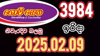 Govisetha 3984 #2025.02.09 #lottery #results #Lottery #Lotherai #dinum_anka #3984 #NLB