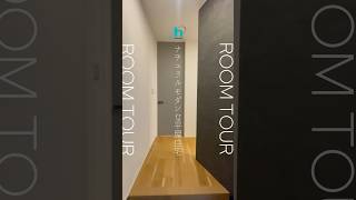 【ルームツアー】ナチュラルモダンな平屋のお家！#ルームツアー #roomtour #平屋