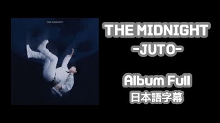 【和訳 日本語字幕】THE MIDNIGHT - JUTO(유토) アルバムfull ver