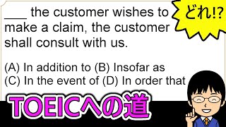 【このshallをきちんと訳せる人は結構すごい⁉】１日１問！TOEICへの道579【TOEIC980点の英語講師が丁寧に解説！】