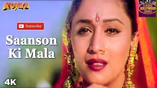 सांसों की माला पे सिमरूँ मैं का नाम | Saanson Ki Mala HD Hindi Video Song | Kavita Krishnamurthy