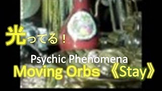 心霊本物【オーブが目の前で動いてる！驚愕】至近距離【#Orbs】Psi・Psychic Phenomena・目に見えない・#MovingOrbs Caught On Video オーブとは#Angel