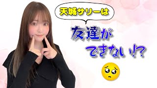 【22/7】アイドル同士の友達を作るチャンス!!　天城サリーはしっかり活かせたのか?!【文字起こし】