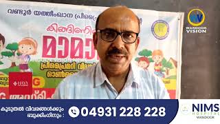 വണ്ടൂർ യത്തീംഖാന പ്രീ പ്രൈമറി ഓൺലൈൻ കലോത്സവം സമാപിച്ചു|Wandoor