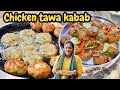 |• Soft & Juicy Chicken Tawa kabab🤤 Recipe | मुंबई स्ट्रीट स्टाइल {AFREEN DASTARKHWAN} Vlog 2024