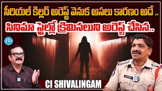 సినిమా స్టైల్లో క్రిమినలుని అరెస్ట్ చేసిన.. | idream legal