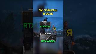 RTX 4090 уже не Топ #мем