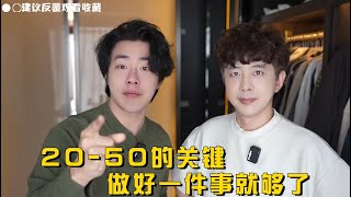 20-50岁抗老只需要做对一件事！准确新思路