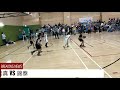 2019 簡易運動大賽人 三人籃球 男子乙組 精華