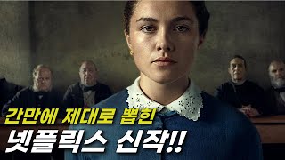 넷플릭스 \