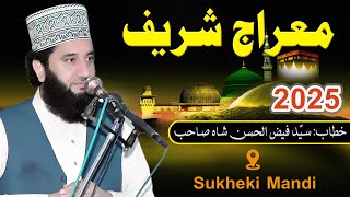 Shab-e-Miraj 2025 | Syed Faiz ul Hassan Shah | Official | 03004740595