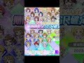 【ミリシタ】限定確定ガシャの結果です 6th anniversary