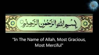 Bismillah - slow recitation to practice x 50