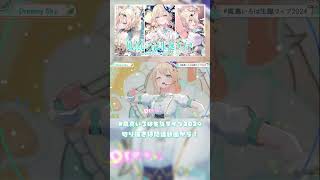 バッキュンだ！ #風真いろは生誕ライブ2024【オリ曲/風真いろは/ホロライブ/切り抜き/3D】