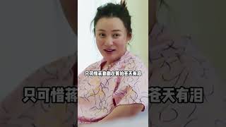 拍還珠格格時，林心如和劉丹自薦演香妃，沒想到瓊瑤竟早有人選