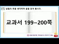 온라인학습 4학년 국어 7단원 1차시 낱말의 뜻 짐작하기