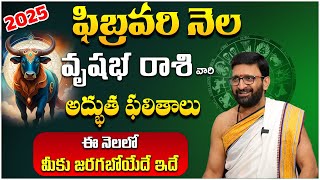 Vrushaba Rasi Phalalu (Taurus) February 2025 Horoscope | ఫిబ్రవరినెల వృషభ రాశిఫలితాలు AstroSyndicate