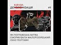 Як Полтавська битва сформувала малоросійський сенс Полтави