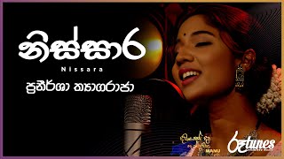 Nissara | නිස්සාර | Pranirsha Thyagaraja | DAWASAK DA HANDAWAKA @RooTunes