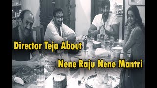 Director Teja About Nene Raju Nene Mantri || AP NEWS ONLINE