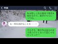 【line】夫が他界し義実家の農家を継いだ私に義妹夫婦「畑はうちらがやるから他人は出ていけw」私「本当に大丈夫？」→後日、義妹夫婦の畑がとんでもないことにwww