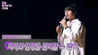 판단, 결정할때 반드시 체크할 2가지