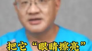 拥有良好人体免疫的关键，是“擦亮”它的“眼睛”？ 视频开头问大家一个问题，你可以在评论区聊聊自己的想法。癌症  肠道菌群 硬核健康科普行动  薄世宁 命悬一线我不放手