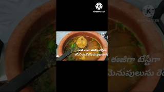 మట్టి సట్టి లో కొర్రమెను పులుసు 👌👌👌👌#shortsvideo #homemade #easy