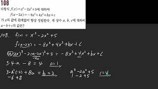 푸바오 고쟁이 공통수학 항등식