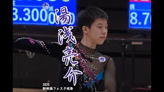 湯浅亮介 （青森大学）【2020新体操フェスタ岐阜】