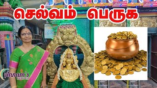 செல்வம் பெருக்கும் சம்பத்கரீஸ்வரி அம்மன்|காஞ்சிபுரம் அரசு காத்த அம்மன்|Arasu katha Amman Kanchipuram